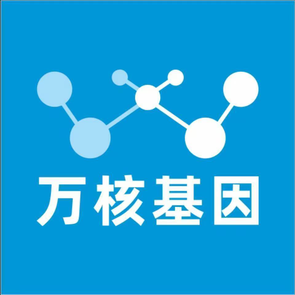 安顺普定万核基因亲子鉴定